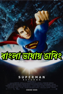 Superman Returns (2006) Bangla Dubbed – Full Movie Download & Watch FREE – MRBOBD.COM