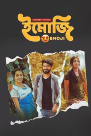 Emoji (2024) S01 – Complete – Bangla Dubbed