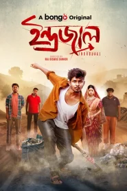 Indrajaal (2024) Download & Watch