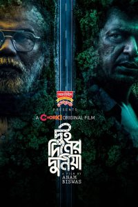 Dui Diner Duniya (2022) Download & Watch