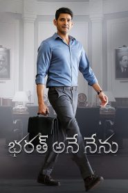 Bharat Ane Nenu (2018) Dual Audio Hindi Dubbed