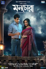 Monchora (2016) Download & Watch Full Movie