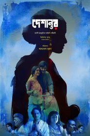 Deshantor (2022) Download & Watch