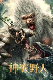 Shennong Savage (2022) Hindi Dual Audio