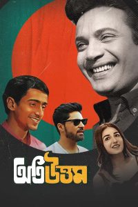 Oti Uttam (2024)-Full HD