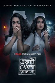 Ekti Khola Janala – Download & Watch