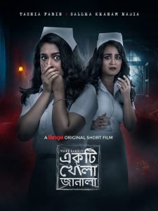 Ekti Khola Janala – Download & Watch