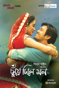 Chuye Dile Mon (2015) Download & Watch Full Movie