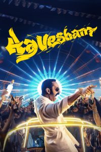 Aavesham (2024) Full HD Hindi + Malayalam – Full Movie Download & Watch FREE – MRBOBD.COM