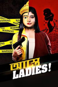 Astey Ladies: Season 1 (2019) Bangla Web Series – Complete