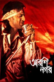 Arshinagar