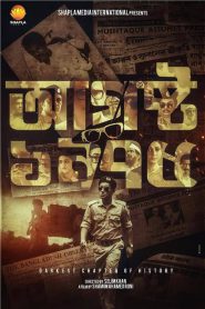 August 1975 (2021) Download & Watch