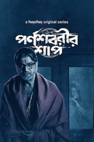 Parnashavarir Shaap (2023) Season 01