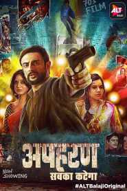 Apharan – Hindi Web Series – All Seasons – Complete