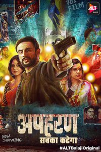 Apharan: Season 1