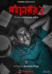 Mohanagar: Season 2