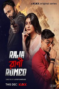 Raja Rani Romeo: Season 1