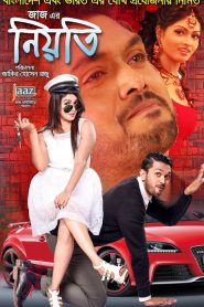 Niyoti (2016) – Full Movie Download & Watch