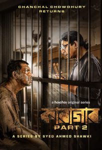 Karagar: Season 2