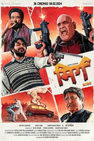 Mirg (2024) Download & Watch