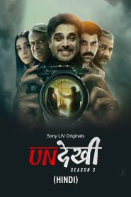 Undekhi: Season 3