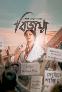 Bijoya (2024) Season 1 Completed – Download & Watch