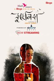 Kuhelika (2023) Download & Watch Full Movie