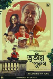 Tritiyo Purush – Full Movie Download & Watch FREE – MRBOBD.COM