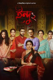 Indu – Bangla Web Series – All Seasons Complete