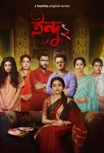 Indu – Bangla Web Series – All Seasons Complete