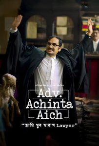 Adv. Achinta Aich: Season 1