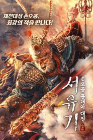 The Journey To The West: Demon’s Child (2021) Hindi + Chinese