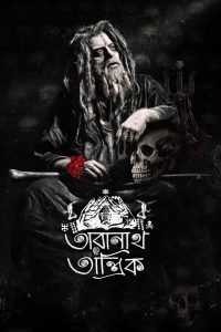 Taranath Tantrik (2019) Download & Watch