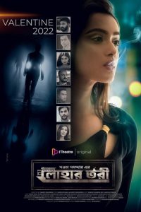 Lohar Tori (2022) Download & Watch Full Movie