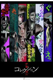 Junji Ito Collection: Season 1