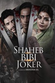 Shaheb Bibi Joker – Bangla Web Series – Complete