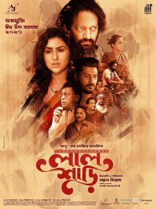 Lal Shari (2023) Bangla Full HD