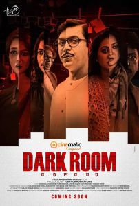 Dark Room (2021) Download & Watch Full Movie