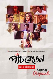 Paanch Phoron (2019-2020) Bangla Web Series – Season 01-02 – Complete