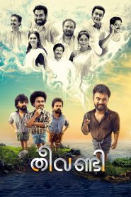 Theevandi (2018) Hindi Dubbed