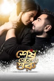 Shesh Theke Shuru (2019) Download & Watch