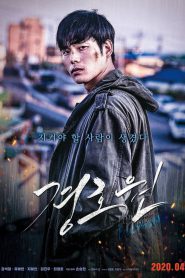 Bodyguard (2020) Korean Dual Audio