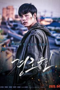 Bodyguard (2020) Korean Dual Audio