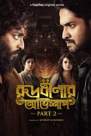 Rudrabinar Obhishaap (2021-2022) Season 01-02 Complete Series