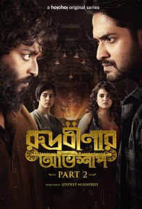 Rudrabinar Obhishaap (2021-2022) Season 01-02 Complete Series