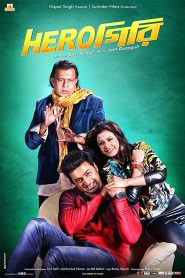 Herogiri – Full Movie Download & Watch FREE – MRBOBD.COM