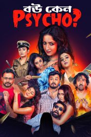 Bou Keno Psycho (2019) S01 – Bangla Web Series – Download & Watch