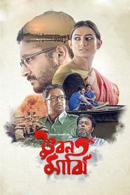 Bhuban Majhi – Download & Watch