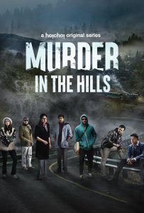 Murder in the Hills (2021) Season 01 – Bangla Web Series