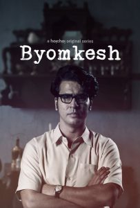 Byomkesh: Season 1